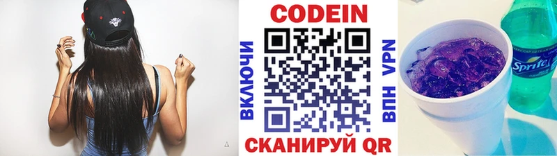 Кодеиновый сироп Lean напиток Lean (лин)  Купить  Мичуринск 
