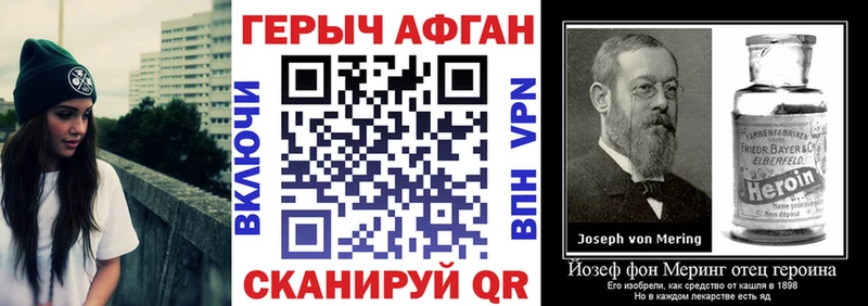 ГЕРОИН афганец  Купить  Мичуринск 