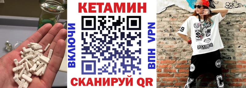 Купить где  Мичуринск  Кетамин VHQ 